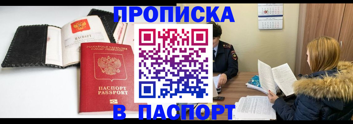 временная регистрация адрес в Полярном